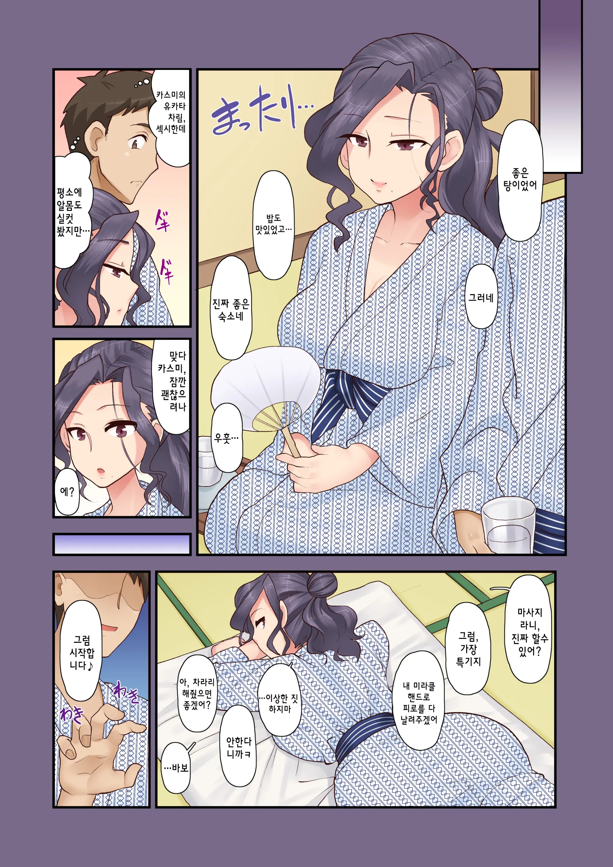 Ki No Tsuyoi Onna Joushi (31-Sai Hitozuma) No Yowami O Nigitta Node, Mainichi Nakadashi Shitetara Sukkari Kawaiku Natte Shimatta Ken Www